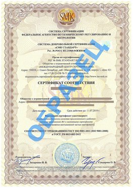 Сертификат соответствия ГОСТ РВ 0015-002 Киржач Сертификат ГОСТ РВ 0015-002